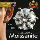 【クーポンでMAX30%OFF】アクセサリー ピアス イヤリング モアサナイト ダイヤ 一粒 スタッドピアス 金属アレルギー…