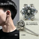 【クーポンで最大50%OFF】 ピアス キャッチ スタッド スタッドピアス 一粒 キュービックジルコニア ジルコニア 片耳 シルバー925 メンズ レディース 金属アレルギー 大粒 シンプル かっこいい おしゃれ プチプラ カジュアル つけっぱなし