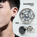 最大20%OFFクーポン! ピアス キャッチ キャッチピアス スタッドピアス 一粒 キュービックジルコニア 片耳 ダイヤ シルバー925 メンズ レディース 金属アレルギー プチプラ カジュアル 高見え かわいい かっこいい おしゃれ