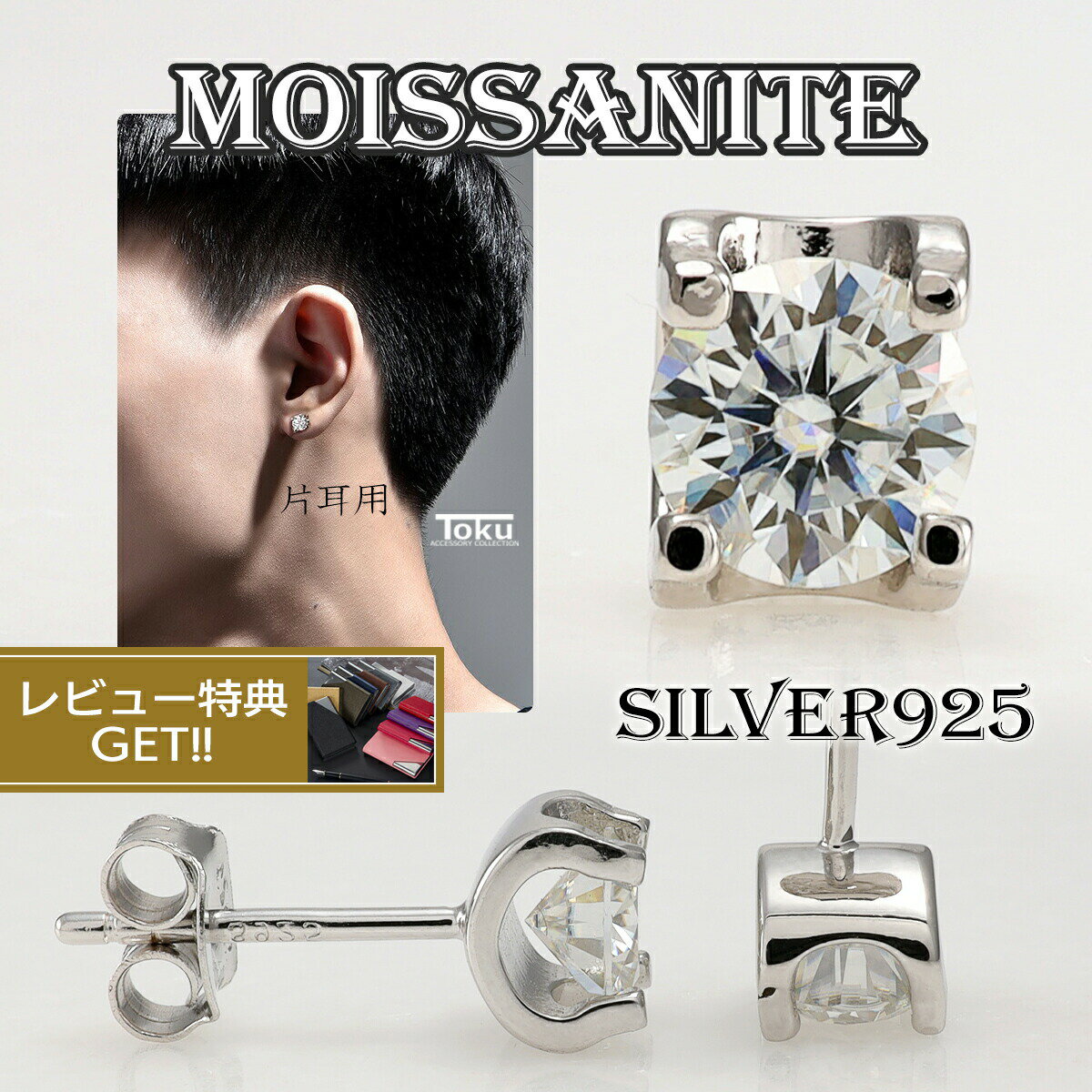 【50％OFF＋5%OFFクーポン】 アクセサリー ピアス イヤリング モアナサイト 一粒 金属アレルギー対応 シルバー925 ロ…