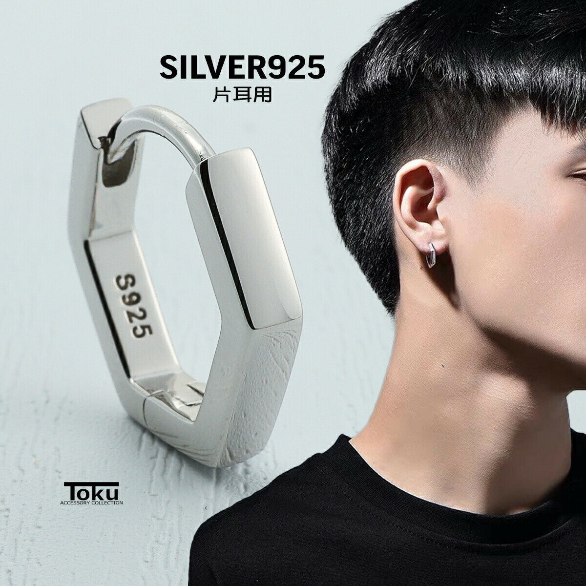 【最大20%OFFクーポン】 ピアス 六角形 6角 ヘキサゴン フープ フープピアス 片耳 シルバー925 メンズ レディース 金属アレルギー ワンタッチ 中折...