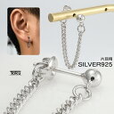 【クーポンで最大50%OFF】 ピアス フープピアス シルバー925 片耳 メンズ レディース シルバー 金属アレルギー チェーンピアス 揺れるピアス 揺れる チェーン 喜平 シンプル プチプラ カジュアル つけっぱなし ユニセックス プレゼント ギフト