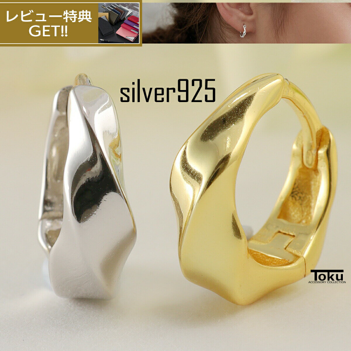 【全商品50％OFF】両耳用 フープピアス シルバー925 小さめ 小ぶり ひねり シルバー ゴールド 人気 かわいい おしゃれ 韓国ファッション 韓国 韓流アクセ レディース リングピアス シンプル アクセサリー 金属アレルギーのサムネイル