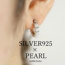 【クーポンで最大50%OFF】 ピアス フープピアス シルバー925 フープピアス パール 両耳 キャッチレス レディース シルバー ゴールド フープ 金属アレルギー つけっぱなし 大人 ユニセックス かわいい 高見え シンプル プチプラ カジュアル