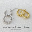 【クーポンで最大50%OFF】 ピアス フープピアス シルバー925 フープピアス 両耳 キャッチレス メンズ レディース シルバー ゴールド フープ 金属アレルギー つけっぱなし 大人 ユニセックス かわいい 高見え シンプル プチプラ カジュアル