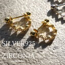 【クーポンで最大50%OFF】 ピアス フープピアス シルバー925 フックピアス 両耳 ジルコニア レディース シルバー ゴールド フープ 金属アレルギー つけっぱなし 大人 ユニセックス かわいい 高級感 きれいめ 高見え シンプル プチプラ カジュアル