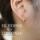 【クーポンで最大50%OFF】 ピアス フープピアス シルバー925 フックピアス 両耳 ジルコニア レディース シルバー ゴールド フープ 金属アレルギー つけっぱなし 大人 ユニセックス かわいい 高級感 きれいめ 高見え シンプル プチプラ カジュアル