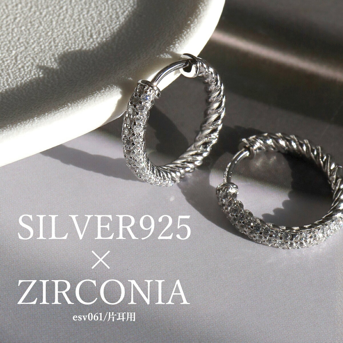 楽天Tokuアクセサリー【クーポンで最大30％OFF】 ピアス フープピアス シルバー シルバー925 シルバーピアス 両耳 キャッチレス メンズ レディース フープ ジルコニア ツイスト 金属アレルギー つけっぱなし 大人 ユニセックス カッティングピアス きれいめ 高見え