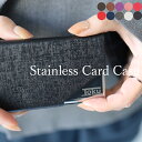 【最大30%OFFクーポン】 カードホルダー カードケース カード入れ 名刺入れ レザー 硬質 ステンレス 大容量 薄型 メンズ レディース ブラック グレー ...