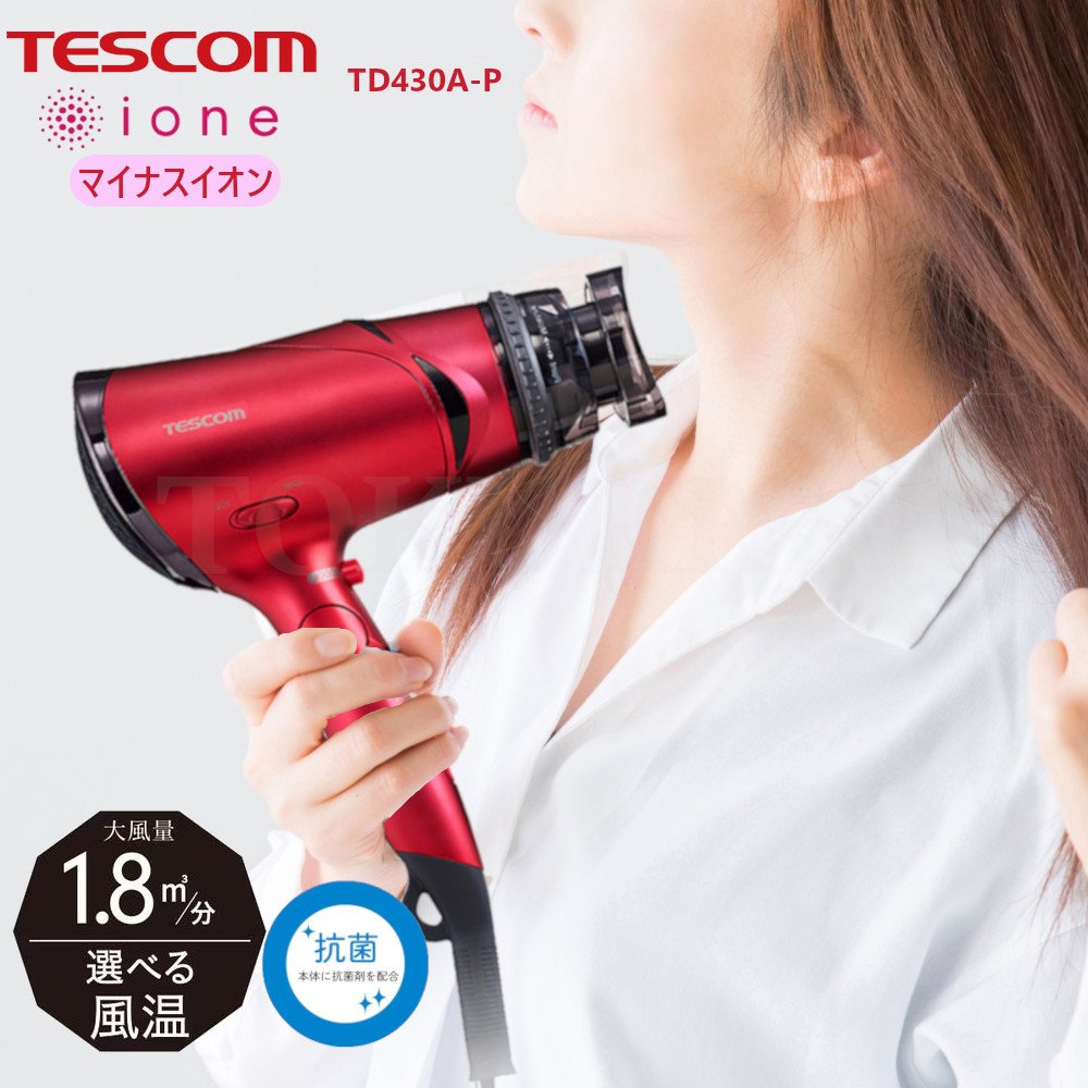 TESCOM（テスコム） マイナスイオンヘアードライヤー テスコム TD430A-P マイナスイオンヘアードライヤー ione ピンク