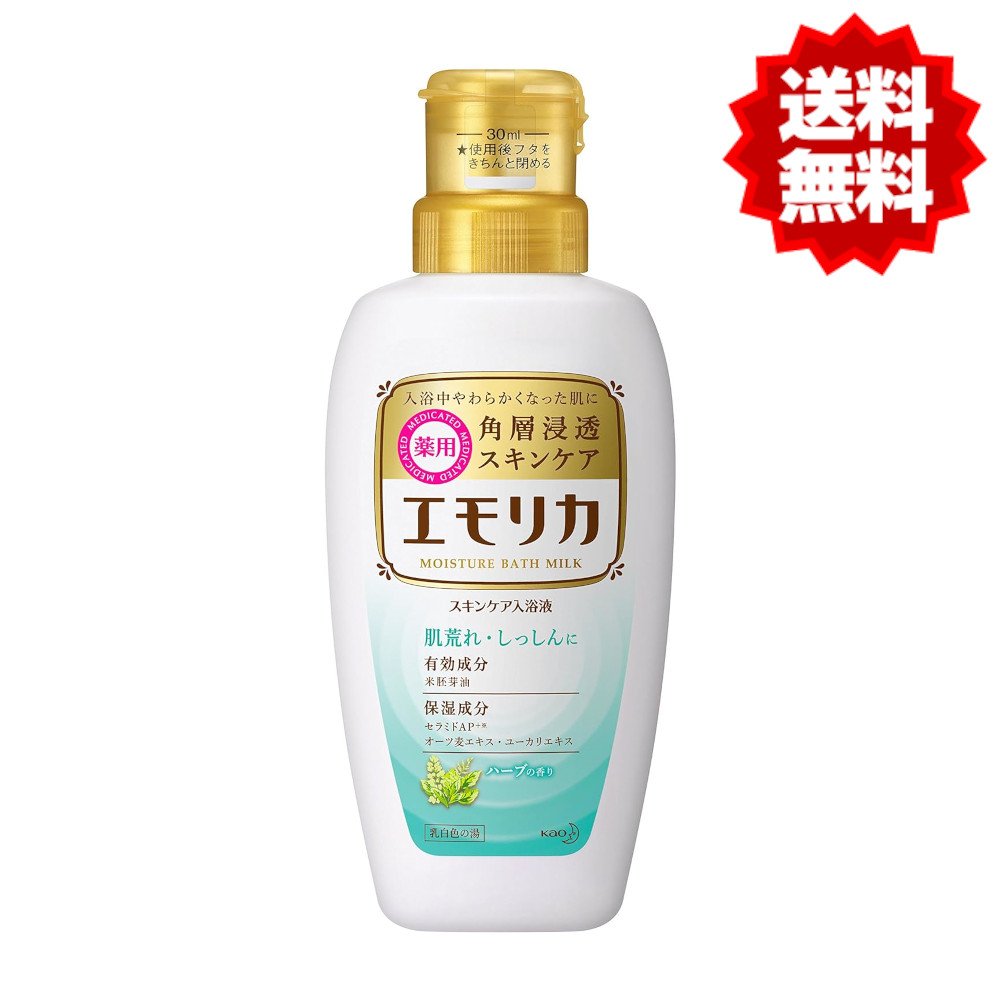 エモリカ 薬用スキンケア入浴液 ハーブの香り 本体 450ml 液体 入浴剤 (赤ちゃんにも使えます)