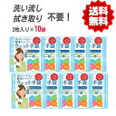 四国紙販売株式会社 水のいらない泡なしシャンプー ウェット手袋(2枚入) 10個セット フルーティーフローラル 防災 災害時 キャンプ 旅行