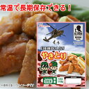 日本ハム 陸上自衛隊戦闘糧食モデル やきとり 5年保存 110g 戦闘食 戦闘食料 戦闘糧食 ミリメシ ミリ飯 保存食 非常食 野戦食 戦用糧食 1