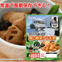 日本ハム 陸上自衛隊戦闘糧食モデル 鶏と根菜のうま煮 5年保存 100g 戦闘食 戦闘食料 戦闘糧食 ミリメシ ミリ飯 保存食 非常食 野戦食 戦用糧食