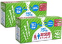 【SS期間限定★最大100%P還元!要エントリー】におわない袋 消臭袋 防臭袋 防災グッズ 携帯トイレ 簡易トイレ 非常用 災害用トイレ 袋 においバイバイ袋 ...