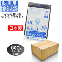 ケース販売 日本製 消臭ダストパック 45L 黒 10枚入×60個セット 排泄袋 汚物袋 簡易トイレ おむつ ペット 生ゴミ 防災 災害 非常用 トイレ 防臭袋 ごみ袋 厚手