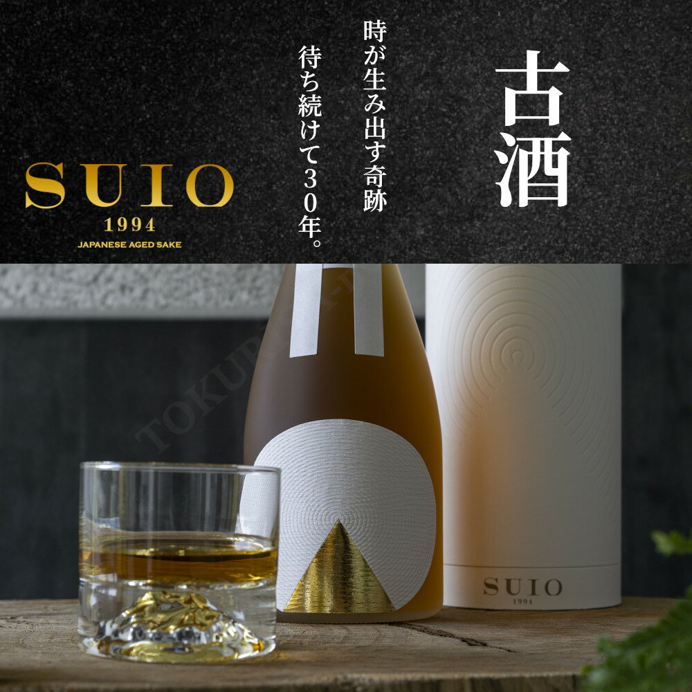 SUIO 熟成古酒 720ml 酔翁 日本酒 ...の紹介画像2