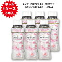 【ケース販売】レノア ハピネス アロマジュエル 香り付け専用ビーズ ホワイトサボン 本体 470mL ×6本入(3)
