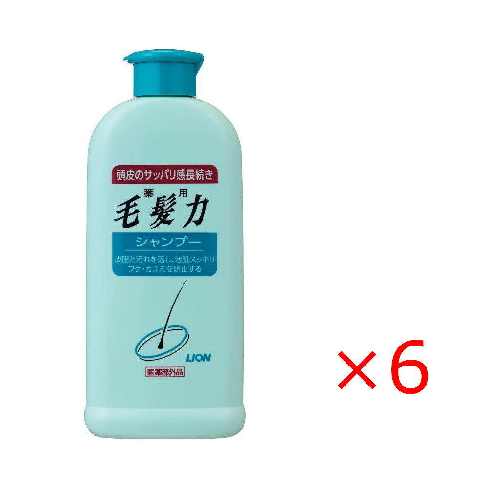 【ライオン】薬用毛髪力シャンプー200ml×6個セット