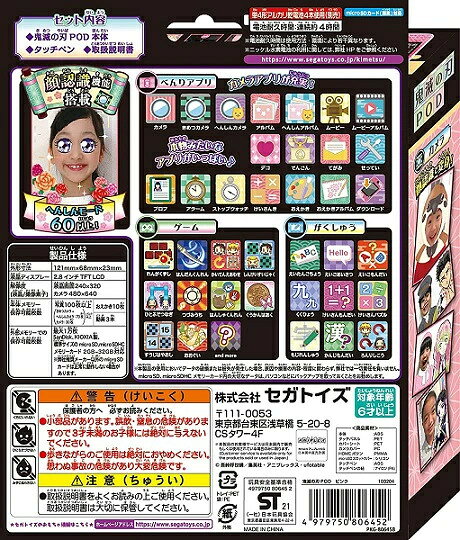 トクリサの鬼滅の刃 POD ピンク 竈門禰豆子 かまどねずこ ゲーム 便利アプリ 学習 顔認識機能搭載 カメラ アラーム 計算機 micro SD対応 micro SDHC対応｜アングル3