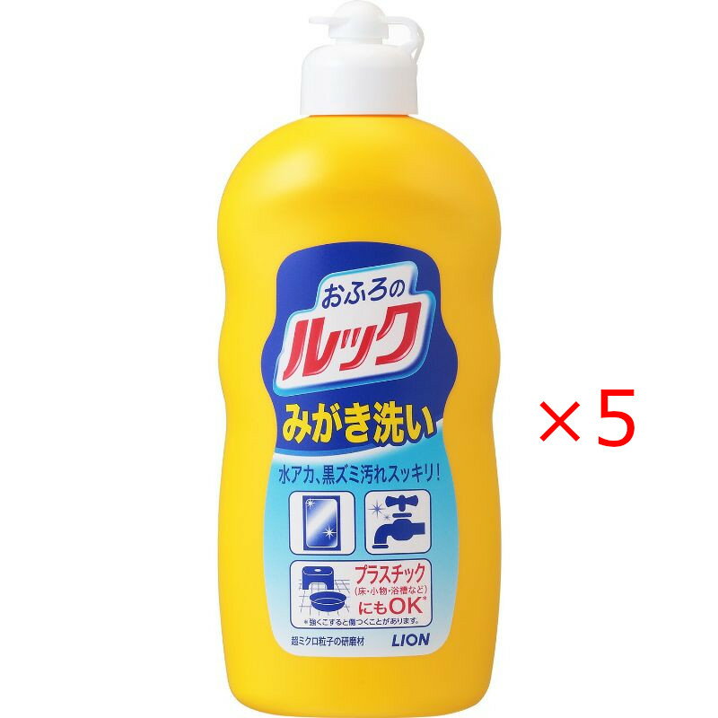 おふろのルックみがき洗い ルック おふろのみがき洗い 400g ×5 ライオン LION シトラスハーブの香り クレンザー