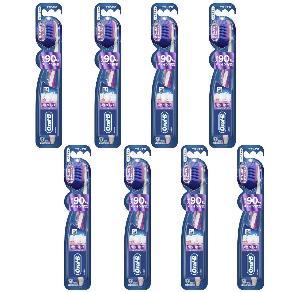 樂天商城 - Oral-B オーラルB 歯ブラシ ホワイトニング フレックスブラシ 8本