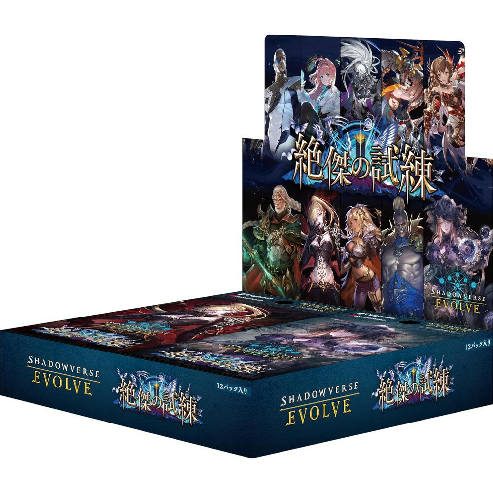 乐天商城 - Shadowverse EVOLVE ブースターパック 「絶傑の試練」 BOX