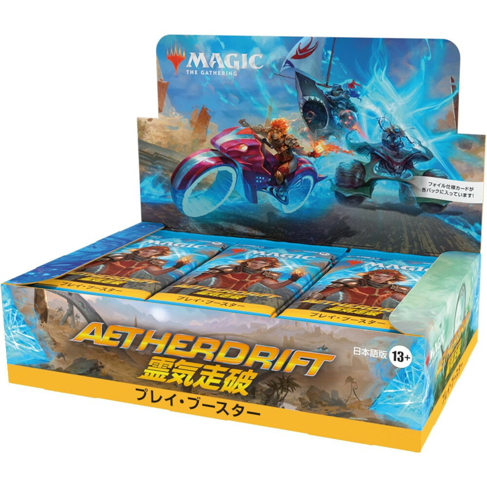 乐天商城 - マジック：ザ・ギャザリング 霊気走破 プレイ・ブースター 日本語版（BOX30パック入り）MTG トレカ ウィザーズ・オブ・ザ・コースト DFT D41311400