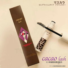 https://thumbnail.image.rakuten.co.jp/@0_mall/toku-risa/cabinet/shohin03/cacao-00.jpg