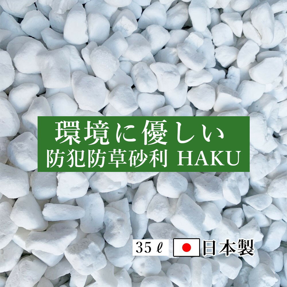 ディープピンク 洋風砂利 15kg／袋　マツモト産業