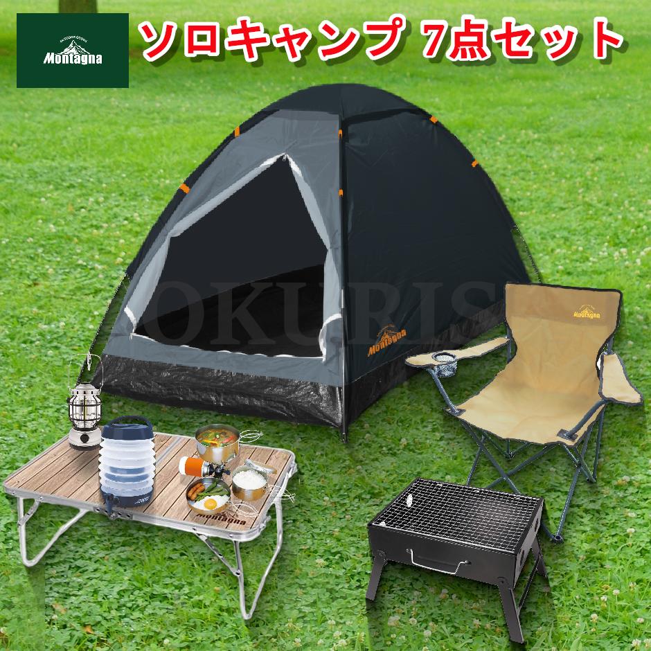 初心者おすすめ！！ キャンプ一式セット まとめ売り | monsterdog.com.br