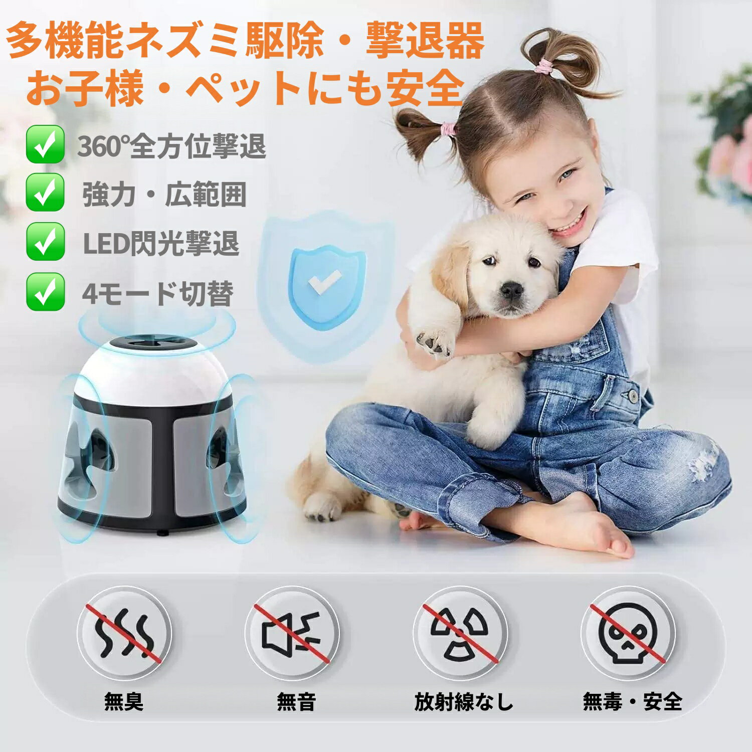 【業務用強力モデル】ネズミ駆除 360°全方位 超音波ネズミ撃退器 ねずみよけ 害獣駆除機 ネズミ防止 9LED赤白点滅 4スピーカー 静音設計 600平方メートル対応 ネズミ忌避機 害虫駆除 家庭用 倉庫