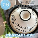 名入れ可能 土鍋 7号花柄 モノクロインテリア プレゼント 北欧 引っ越し祝い 結婚祝い 出産祝い セット 贈り物 お祝い 誕生日プレゼント 還暦祝い
