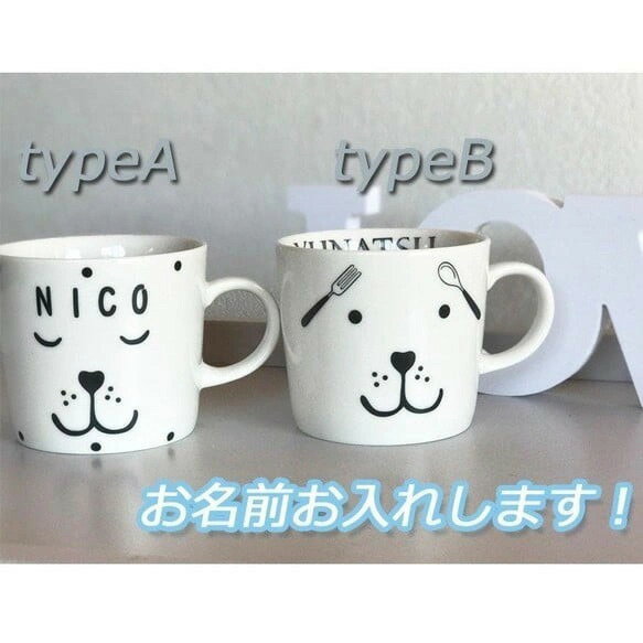 名入れ可能　ベビー食器百日祝　baby食器マグカップ プレゼント 北欧 引っ越し祝い 結婚祝い 出産祝い ..