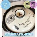 名入れ可能 土鍋 7号8号9号10号 北欧 モノクロ食器 おしゃれインテリア プレゼント 北欧 引っ越し祝い 結婚祝い 入籍祝い 出産祝い セット 贈り物 お祝...