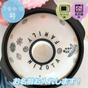 名入れ可能 土鍋 7号8号9号10号 花 北欧 ドット インテリア オリジナルデザイン おしゃれ キッチングッズ プレゼント 引っ越し祝い 結婚祝い 入籍祝い ...