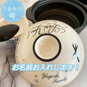名入れ可能 土鍋 7号8号9号10号 花 北欧りぼんリボン ウェディング インテリア オリジナルデザイン おしゃれ キッチングッズ プレゼント 引っ越し祝い 新...