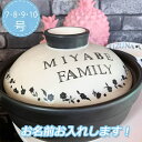名入れ可能 土鍋 7号8号9号10号 花 北欧花柄フラワーデザイン ウェディング インテリア オリジナルデザイン おしゃれ キッチングッズ プレゼント 引っ越し...