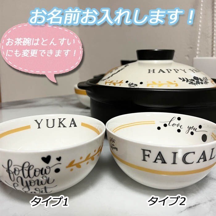 名入れ可能 ご飯茶碗　モノクロ　食器 プレゼント 北欧 引っ越し祝い 結婚祝い 出産祝い 夫婦茶碗　お..