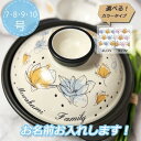 名入れ可能 土鍋 7号8号9号10号フラワーdesign 花柄 プレゼント 北欧 引っ越し祝い 結婚祝い 入籍祝い 出産祝い セット 贈り物 お祝い 高見え お...