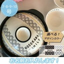 名入れ可能 土鍋 7号8号9号10号 モノクロ モロッカンdesign 日本製 美濃焼 キッチングッズ プレゼント 北欧 引っ越し祝い 結婚祝い 入籍祝い 出産...