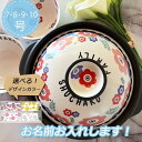 名入れ可能 土鍋 7.8.9.10号花柄 花柄フラワー 北欧おしゃれインテリア プレゼント 北欧 引っ越し祝い 結婚祝い 出産祝い セット 贈り物 お祝い 誕生...