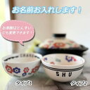 名入れ可能3-5営業日に発送！！ご飯茶碗　北欧おしゃれ柄　Japanese　style　日本風　Japan　食器 プレゼント 北欧 引っ越し祝い 結婚祝い 出産祝い セット 贈り物 お祝い　夫婦茶碗　敬老の日　還暦祝い誕生日プレゼント　御中元御歳暮　お中元お歳暮花柄