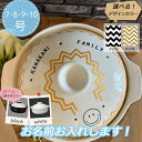 名入れ可能 土鍋 花 7号8号9号10号 北欧 シェブロン柄 にこちゃんスマイル食器 オリジナル おしゃれ インテリア プレゼント カラフル 引っ越し祝い 結婚...