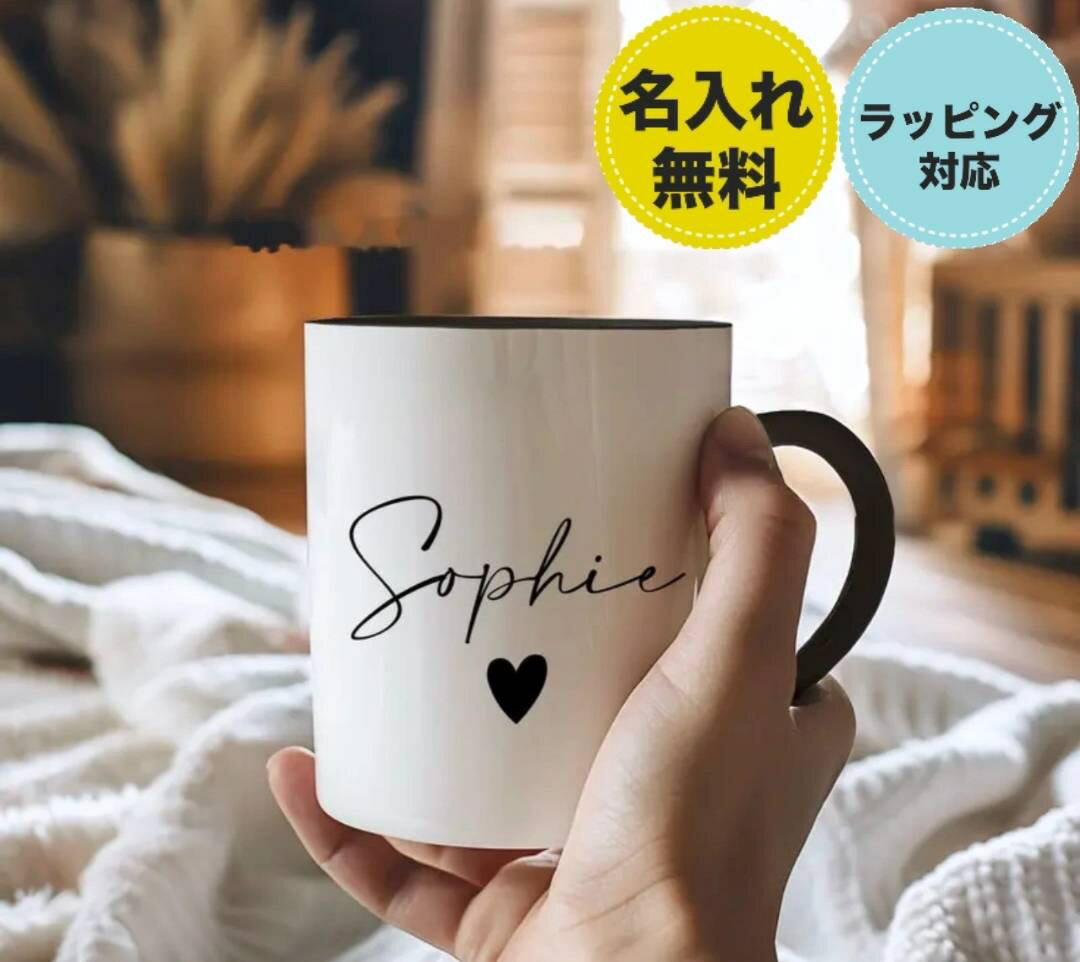 名入れ可能3-5営業日に発送！！プ...