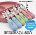 名入れプレゼント ベビー スプーン フォーク セット2点セット 百日祝いベビー 赤ちゃん 男の子 女の子 子供 こども 子供 誕生日 プレゼント 和食器 和風 ...