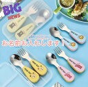 名入れプレゼント ベビー スプーン フォーク セット ケース付き 百日祝いベビー 赤ちゃん 男の子 女の子 子供 こども 子供 誕生日 プレゼント 和食器 和風...