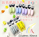 名入れプレゼント ベビー スプーン フォーク セット ケース付き 百日祝いベビー 赤ちゃん 男の子 女の子 子供 こども 子供 誕生日 プレゼント 和食器 和風...