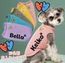 名入れプレゼント 小型犬 中型犬 ペットウェア ロゴTシャツ タンクトップ オリジナルギフト プレゼント 愛犬 ブルー ピンク オーダーメイド ネーム入り カジ...