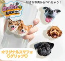 【好きな写真で作れる】オリジナルスマホグリップ 可愛い我が子や愛犬・愛猫・推しの写真で作れる オーダーメイド プレゼントにも最適推し活 名前入り かわいい ペットグッズ赤ちゃん子供プレゼント